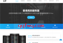 zji：香港站群服务器，多IP段、独享带宽（有CN2），超高配置，月付1500元起-全球服务器