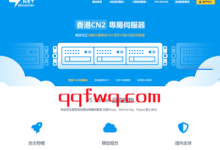 V5Net：CN2+BGP优化线路，台湾服务器（物理机），不限流量，支持组建内网-全球服务器